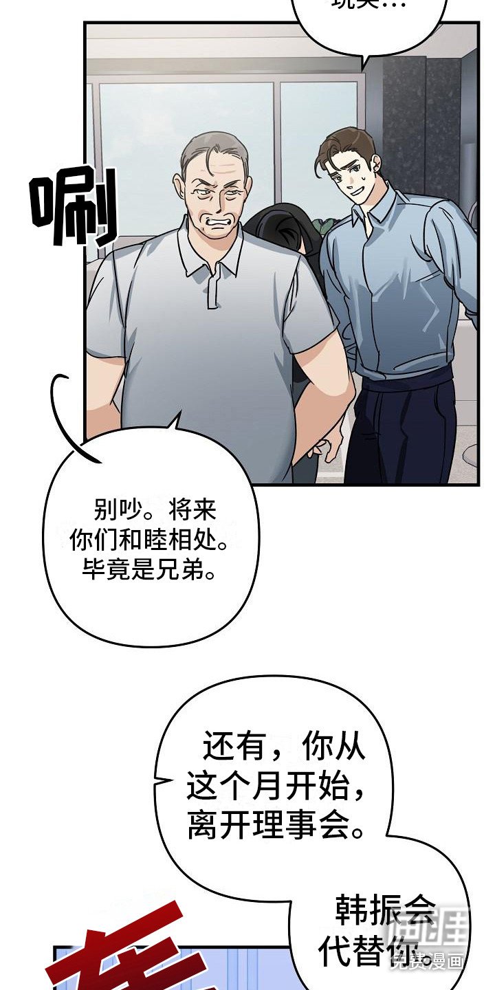第26章：极道兄弟：多了个弟弟