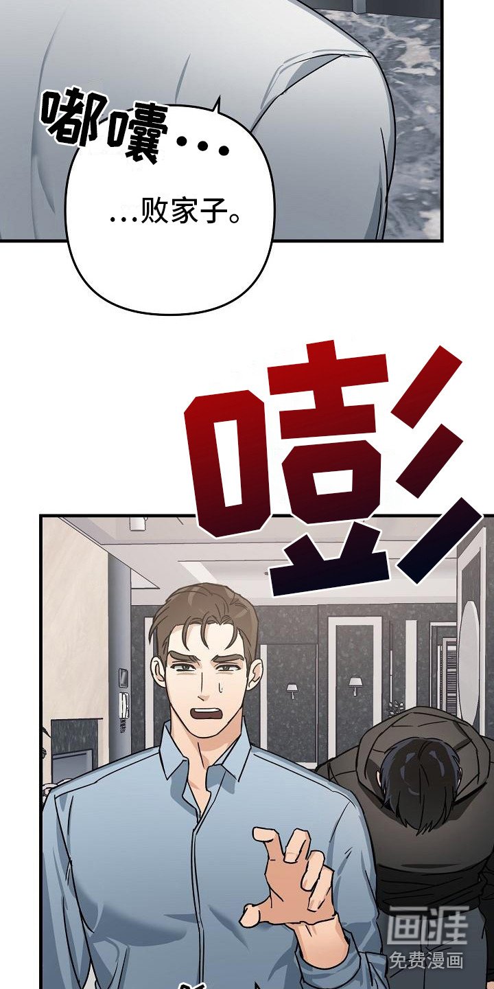 第27章：极道兄弟：态度不好