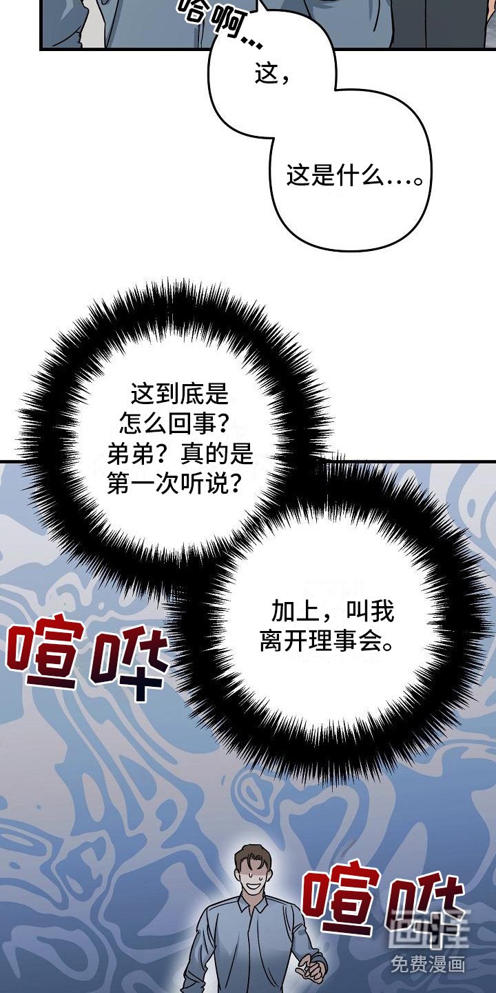 第27章：极道兄弟：态度不好