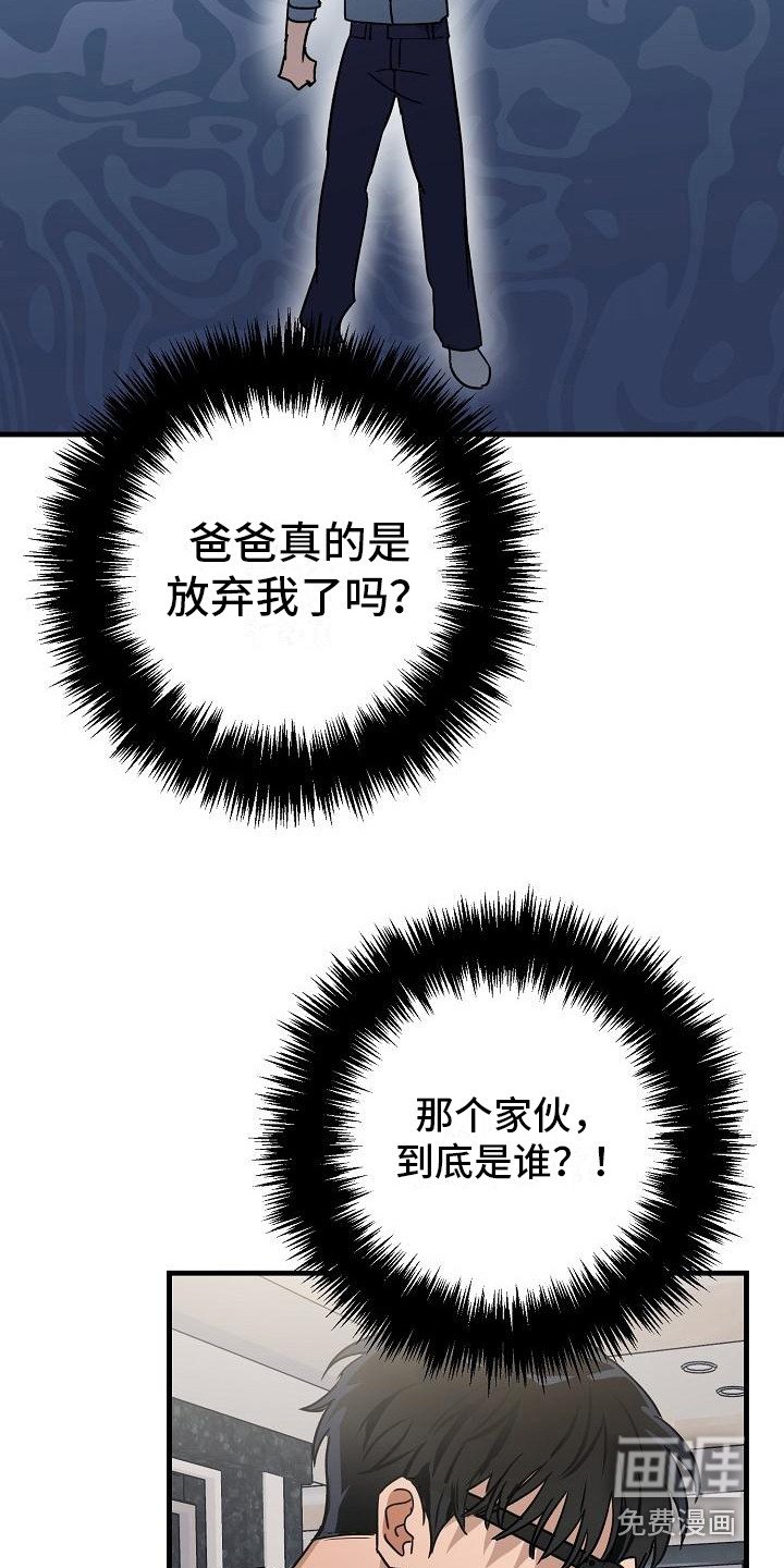第27章：极道兄弟：态度不好