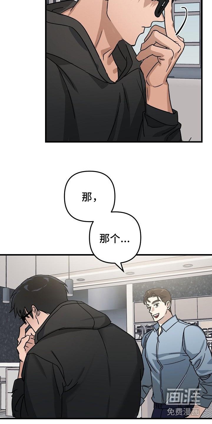 第27章：极道兄弟：态度不好