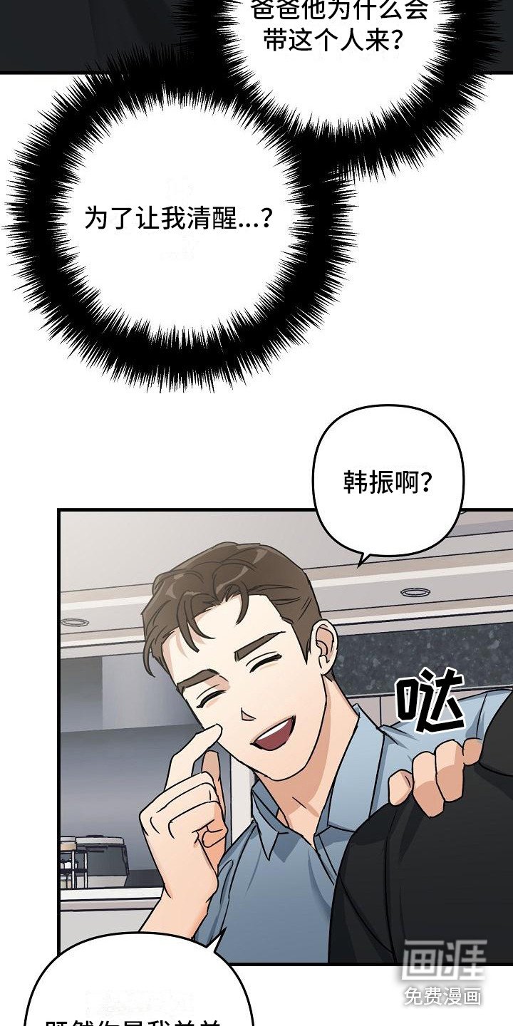 第27章：极道兄弟：态度不好