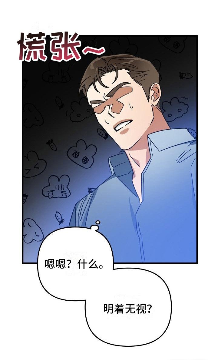 第27章：极道兄弟：态度不好