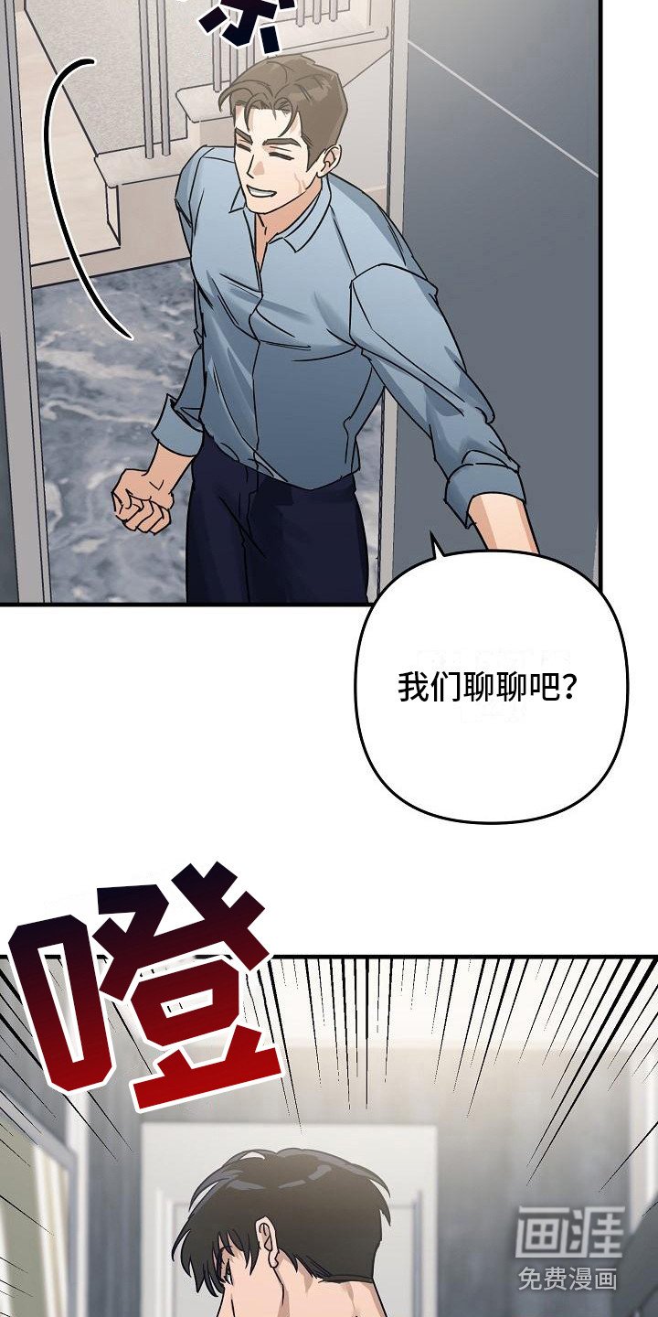 第27章：极道兄弟：态度不好