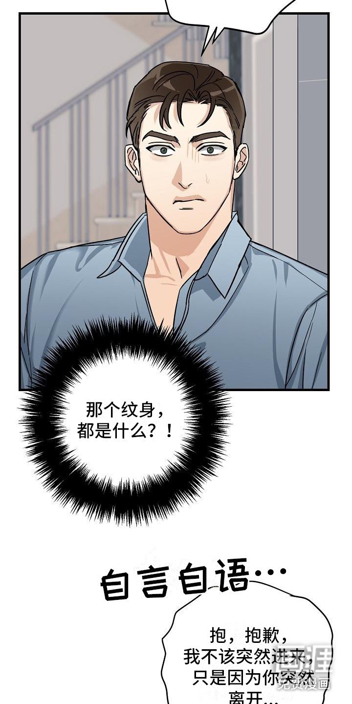 第27章：极道兄弟：态度不好