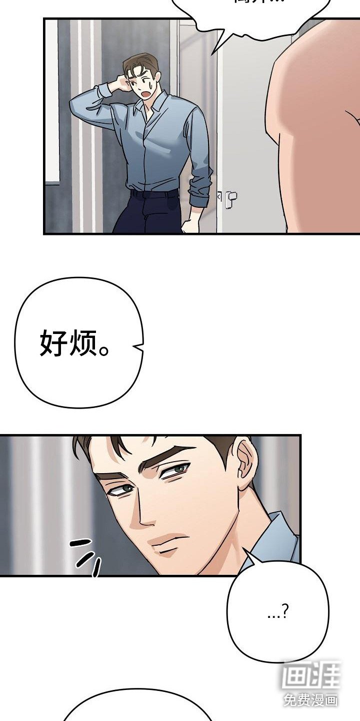 第27章：极道兄弟：态度不好