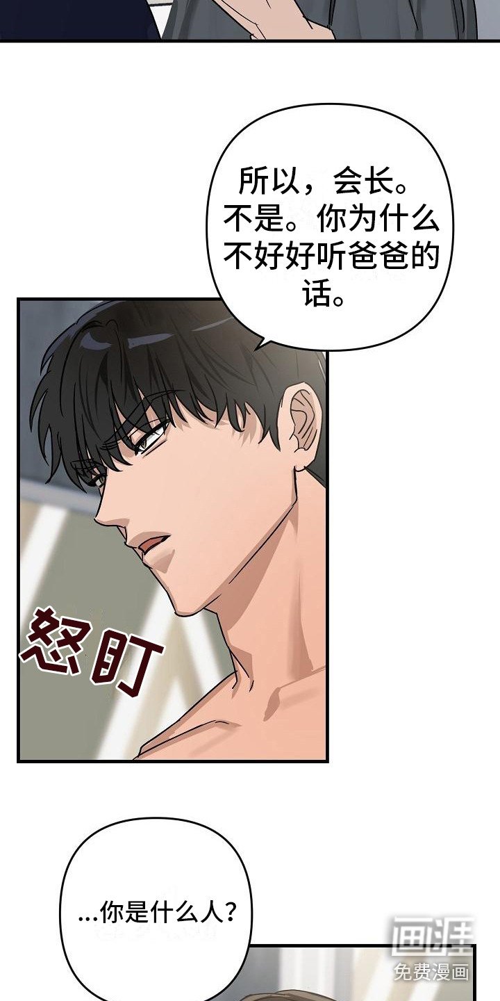 第27章：极道兄弟：态度不好