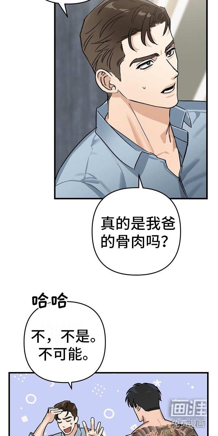 第27章：极道兄弟：态度不好