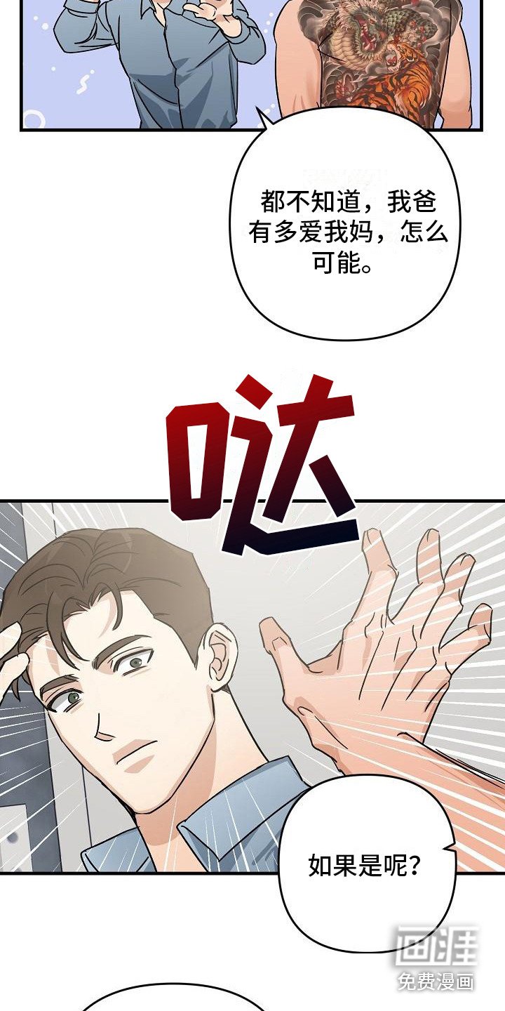 第27章：极道兄弟：态度不好