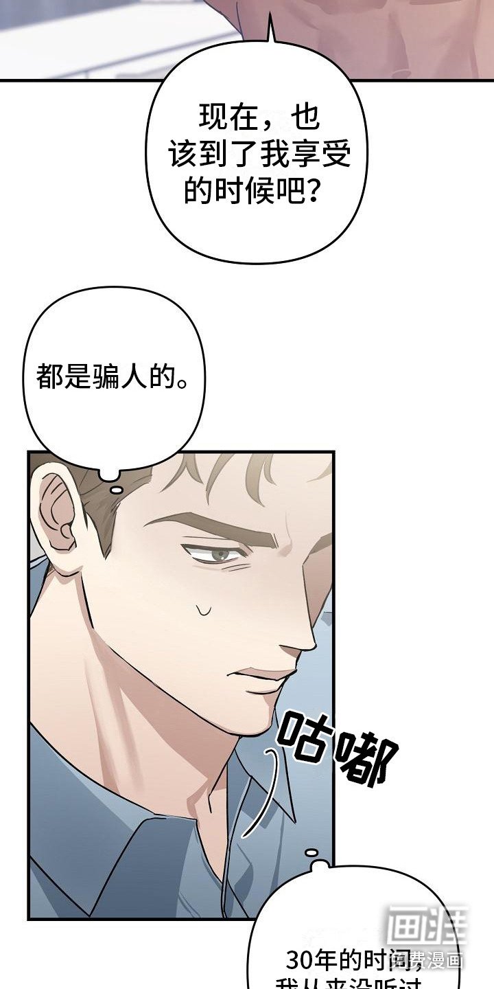 第27章：极道兄弟：态度不好