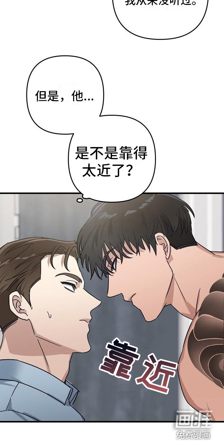 第27章：极道兄弟：态度不好