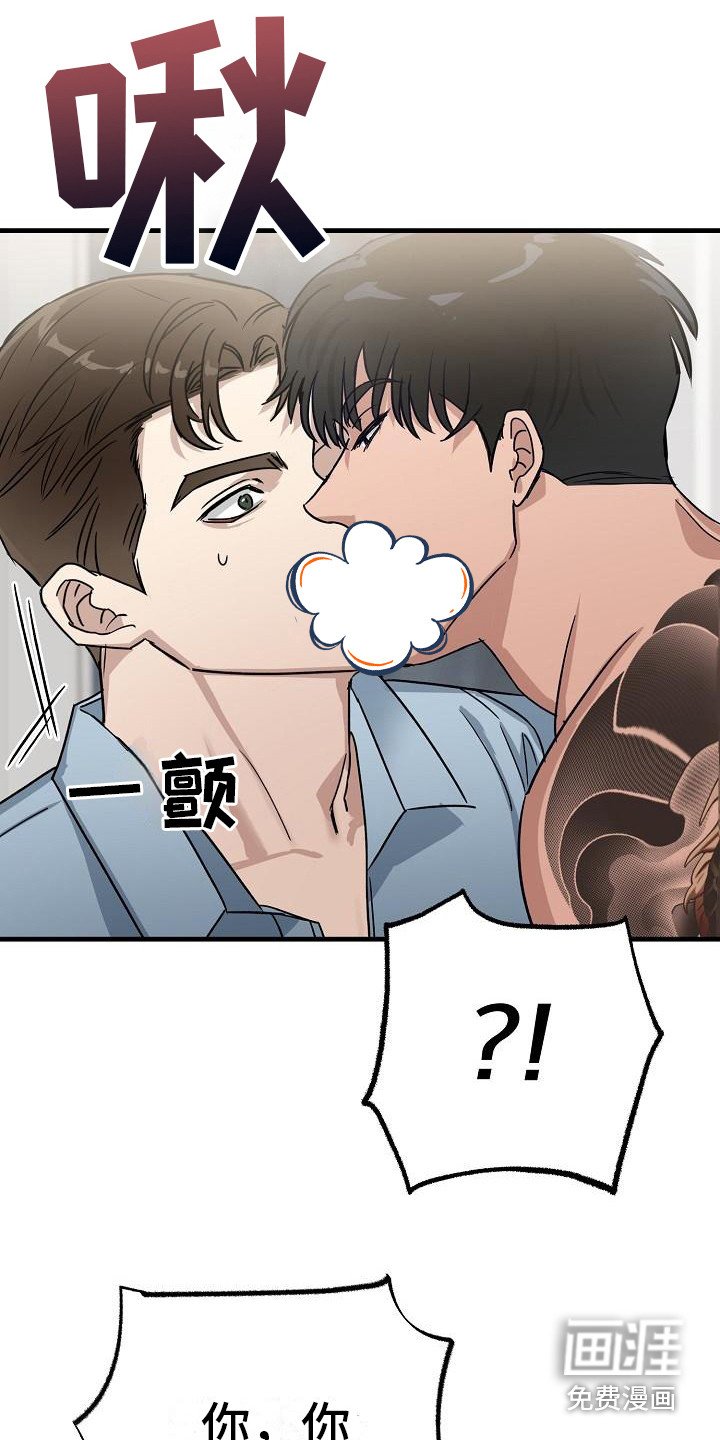 第27章：极道兄弟：态度不好