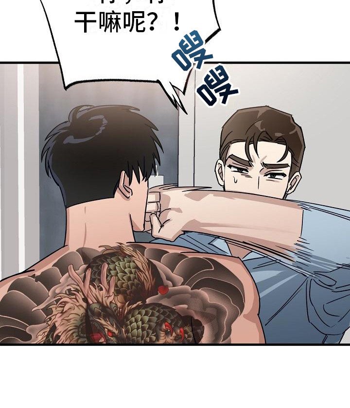 第27章：极道兄弟：态度不好