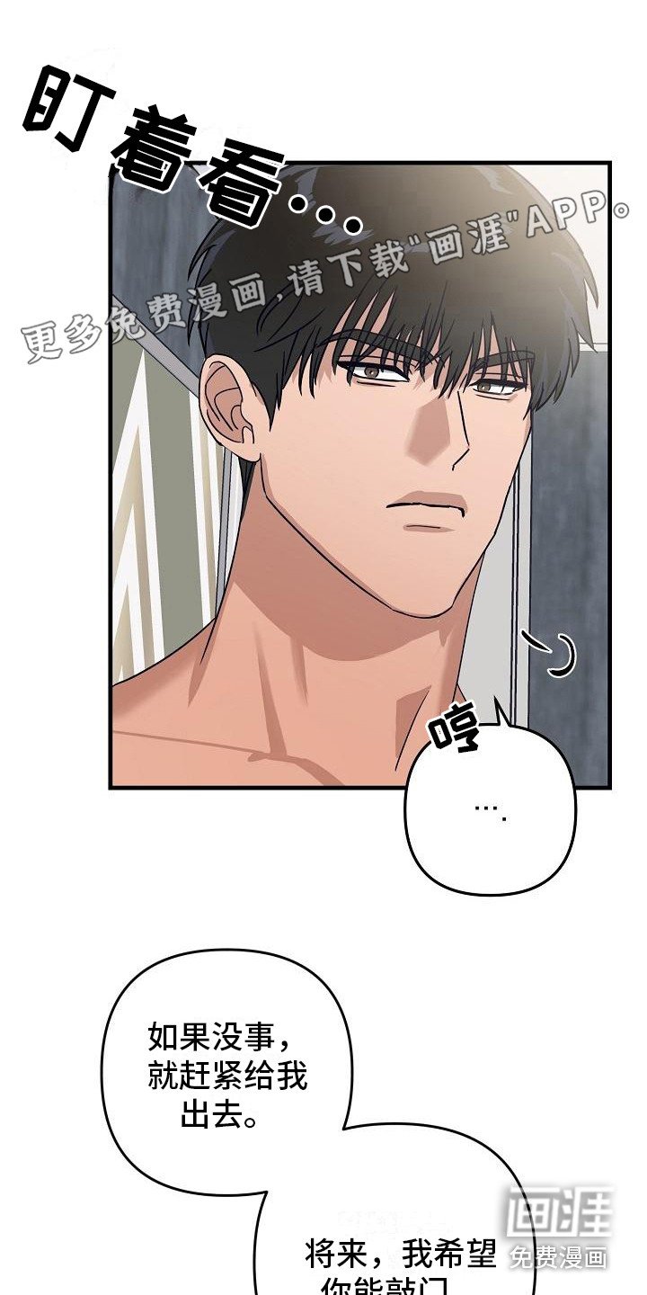 第28章：极道兄弟：交接