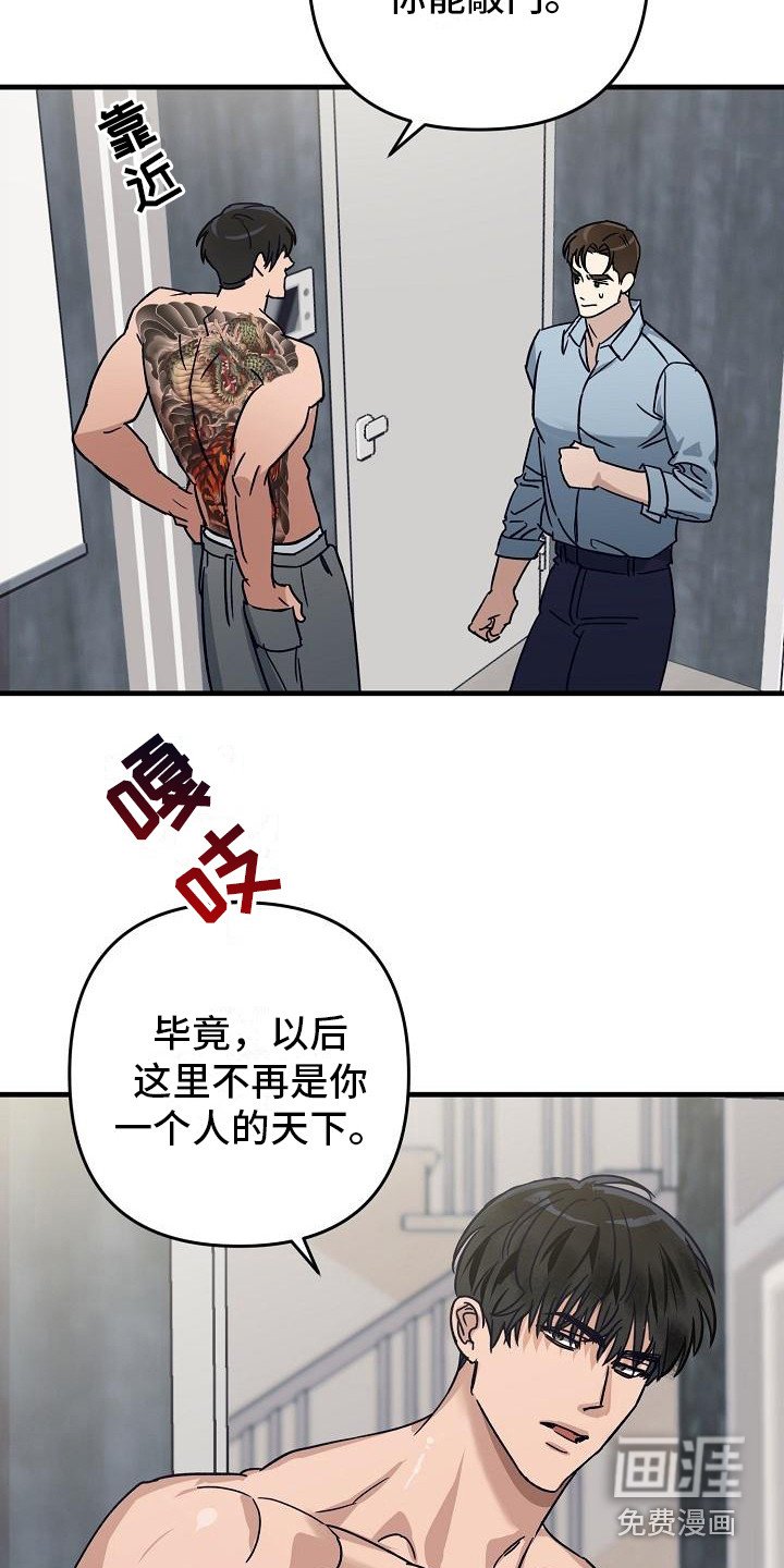 第28章：极道兄弟：交接