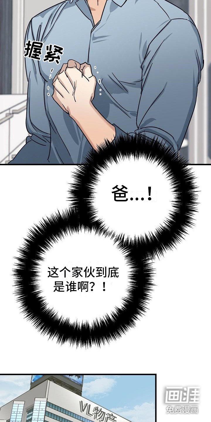 第28章：极道兄弟：交接