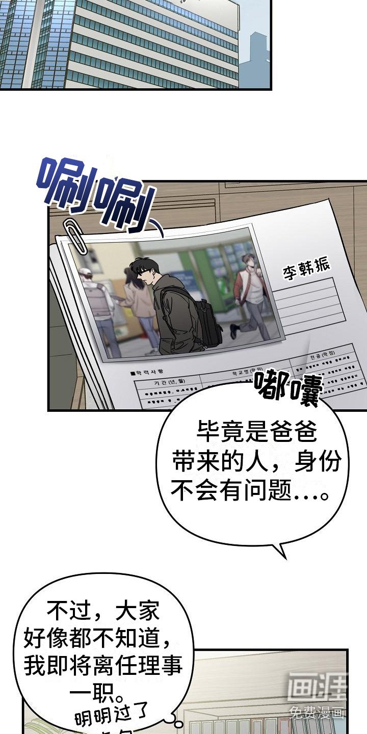第28章：极道兄弟：交接