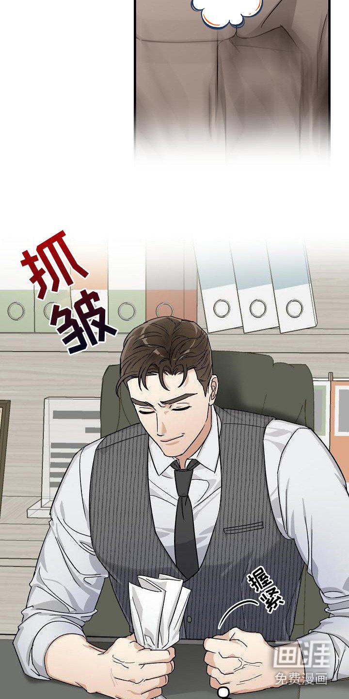 第28章：极道兄弟：交接