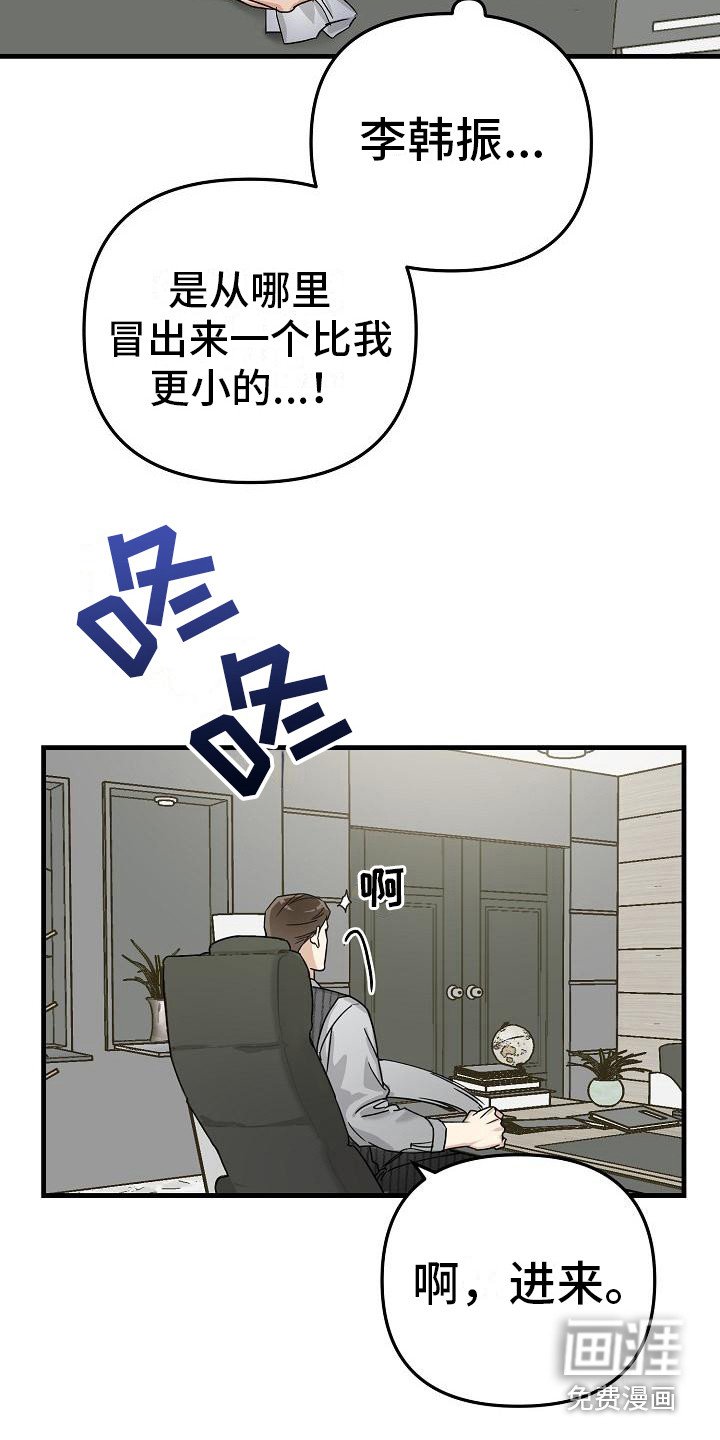 第28章：极道兄弟：交接