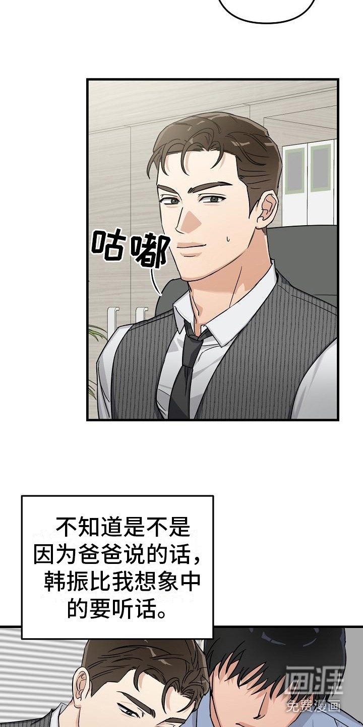 第28章：极道兄弟：交接
