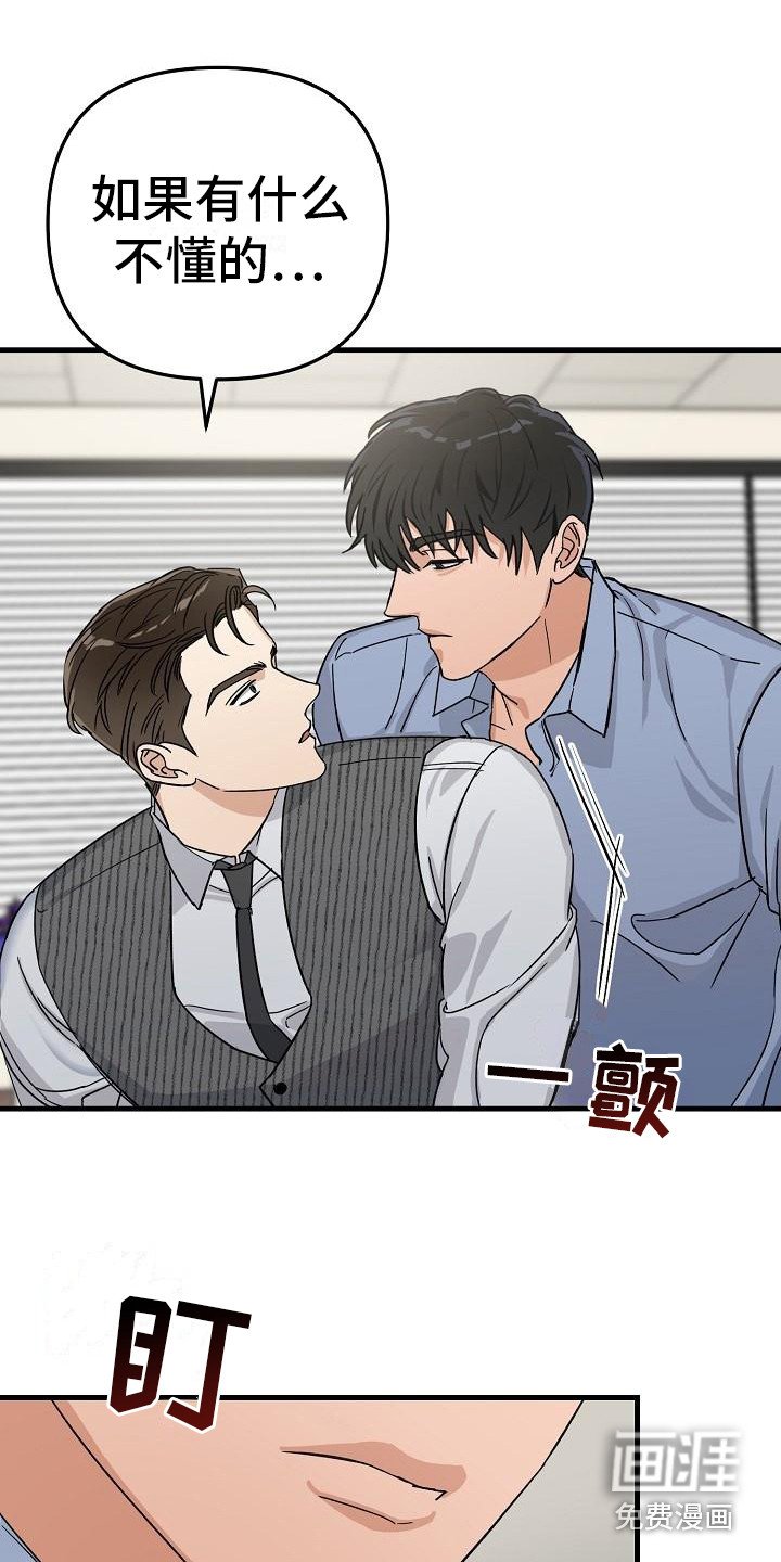 第28章：极道兄弟：交接