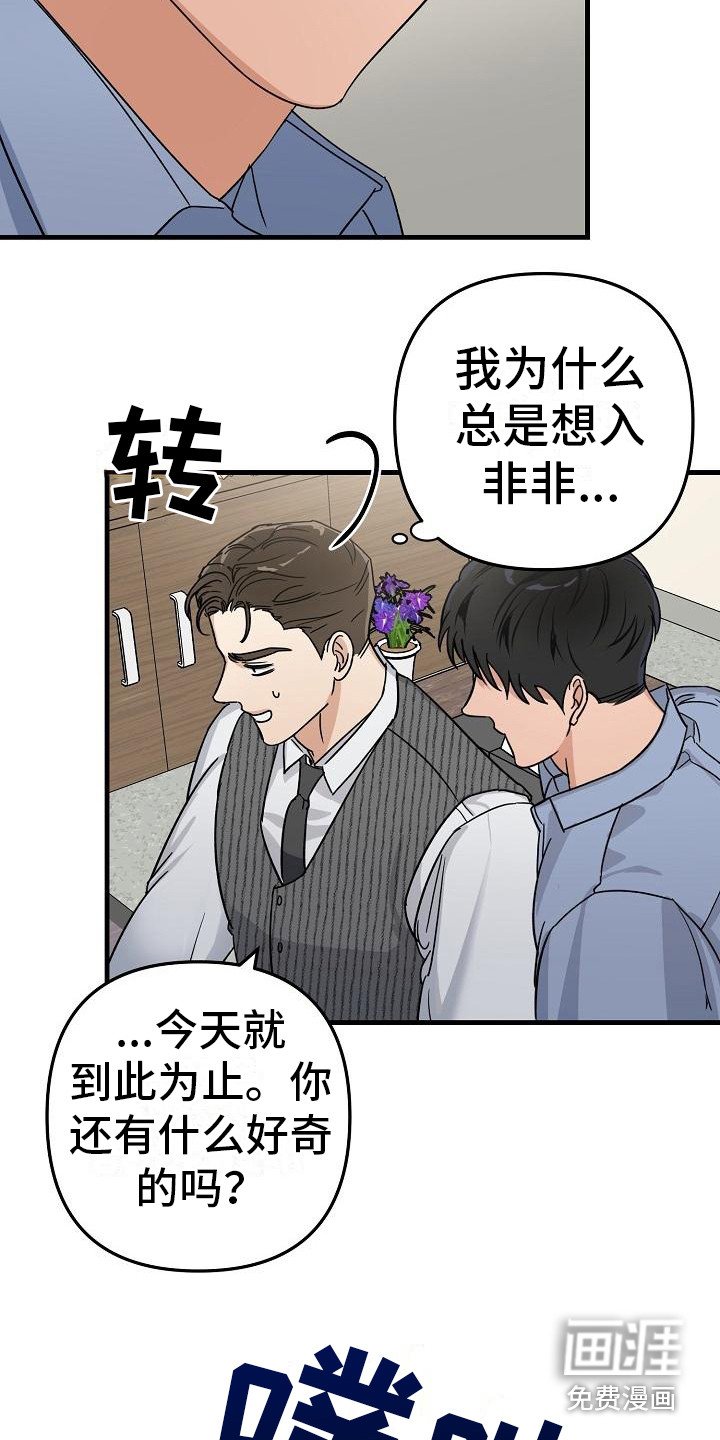 第28章：极道兄弟：交接