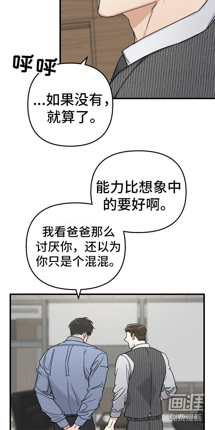第28章：极道兄弟：交接