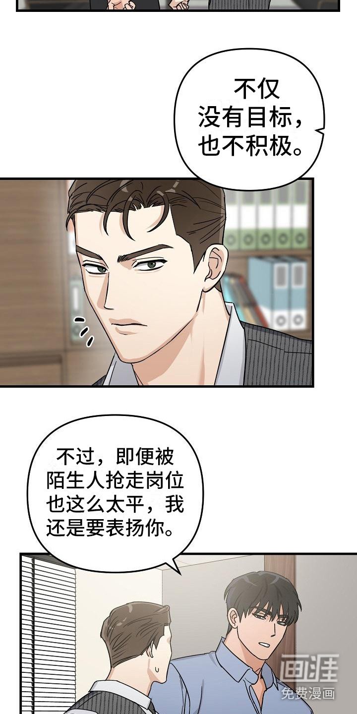 第28章：极道兄弟：交接