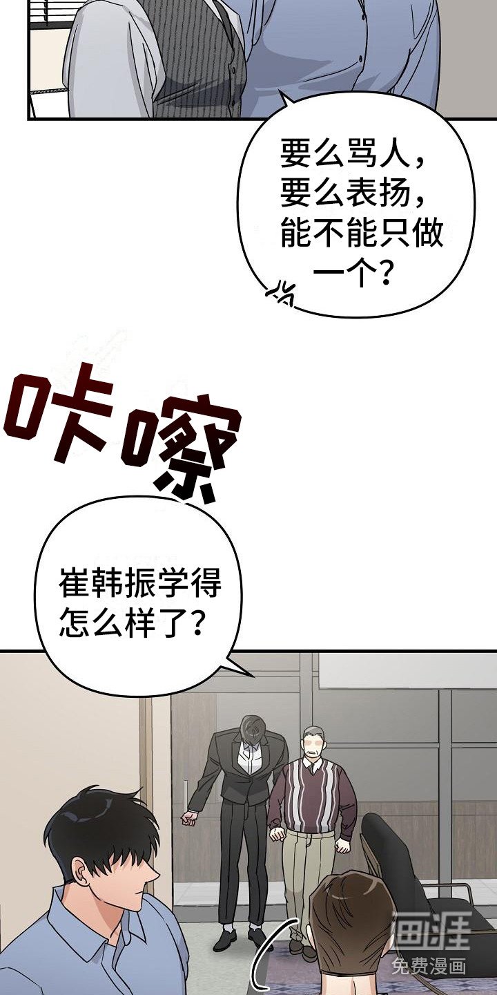 第28章：极道兄弟：交接