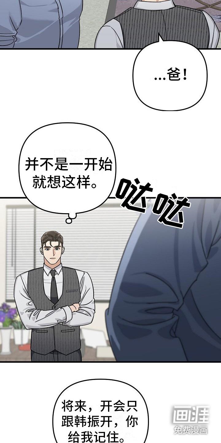 第28章：极道兄弟：交接
