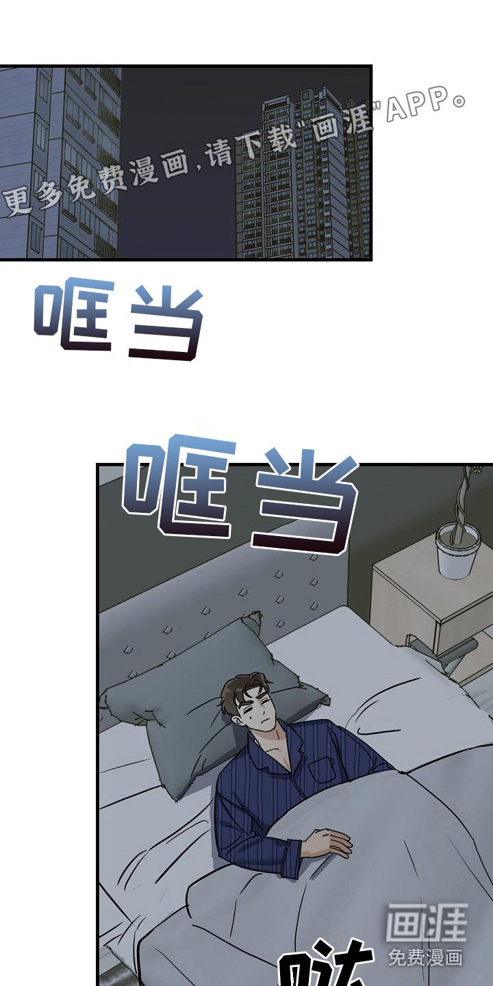 第29章：极道兄弟：喝醉了