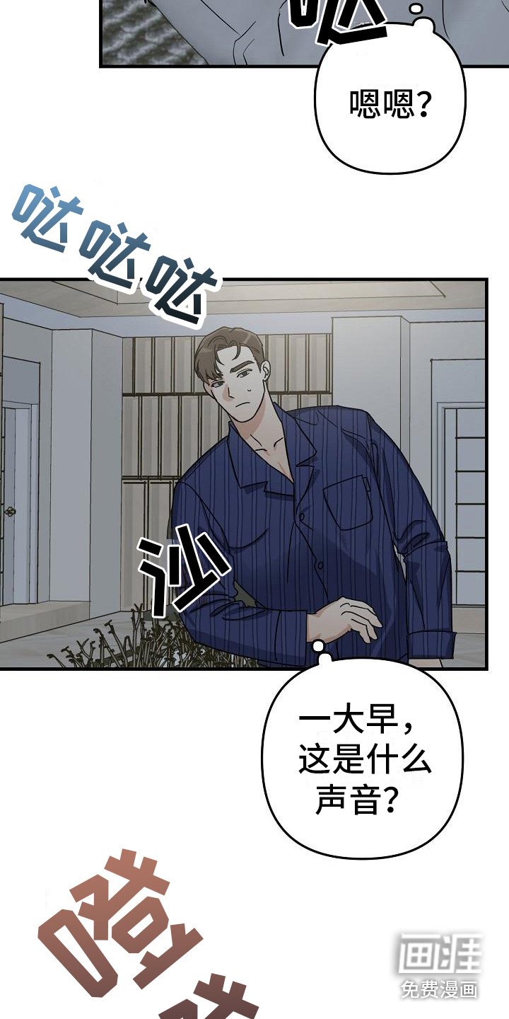 第29章：极道兄弟：喝醉了