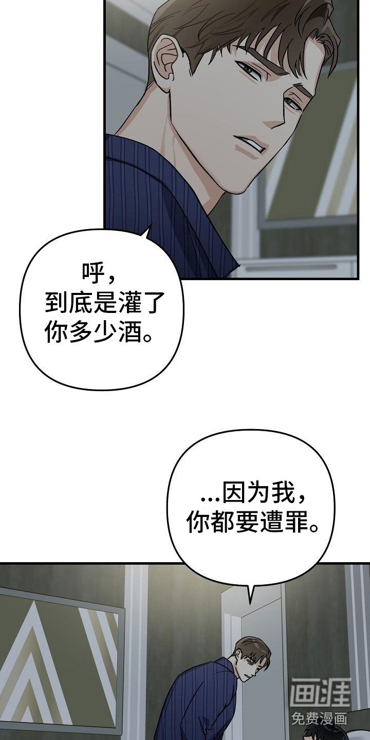 第29章：极道兄弟：喝醉了