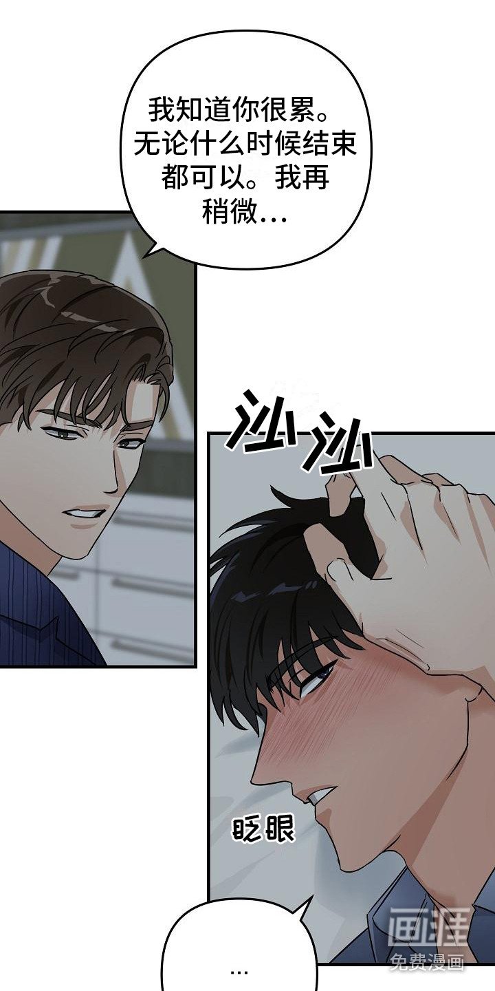 第29章：极道兄弟：喝醉了