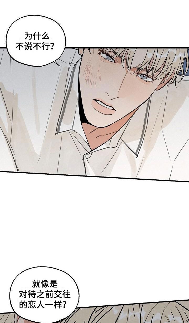 第3章：坏种：无法回头