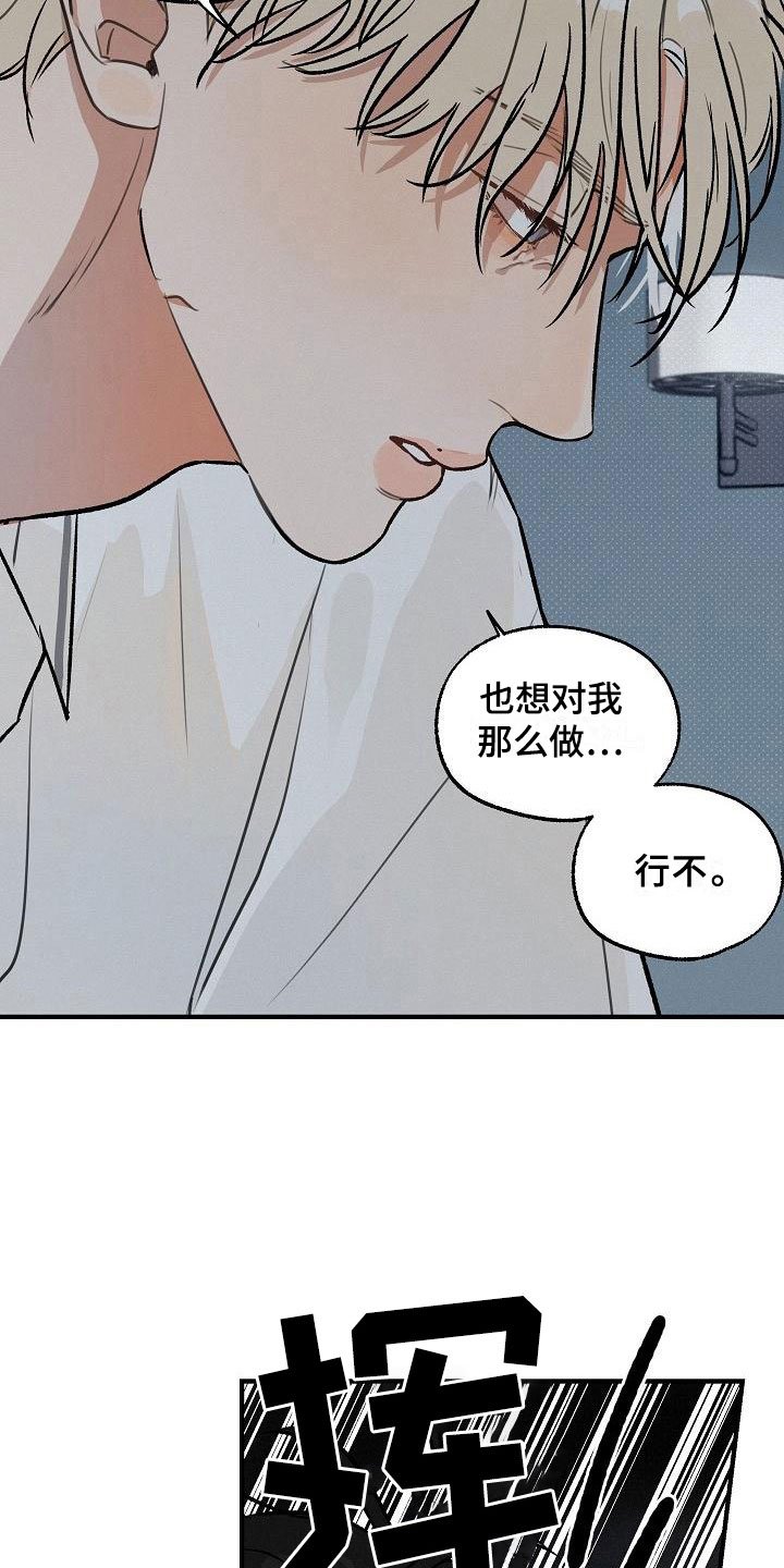 第3章：坏种：无法回头