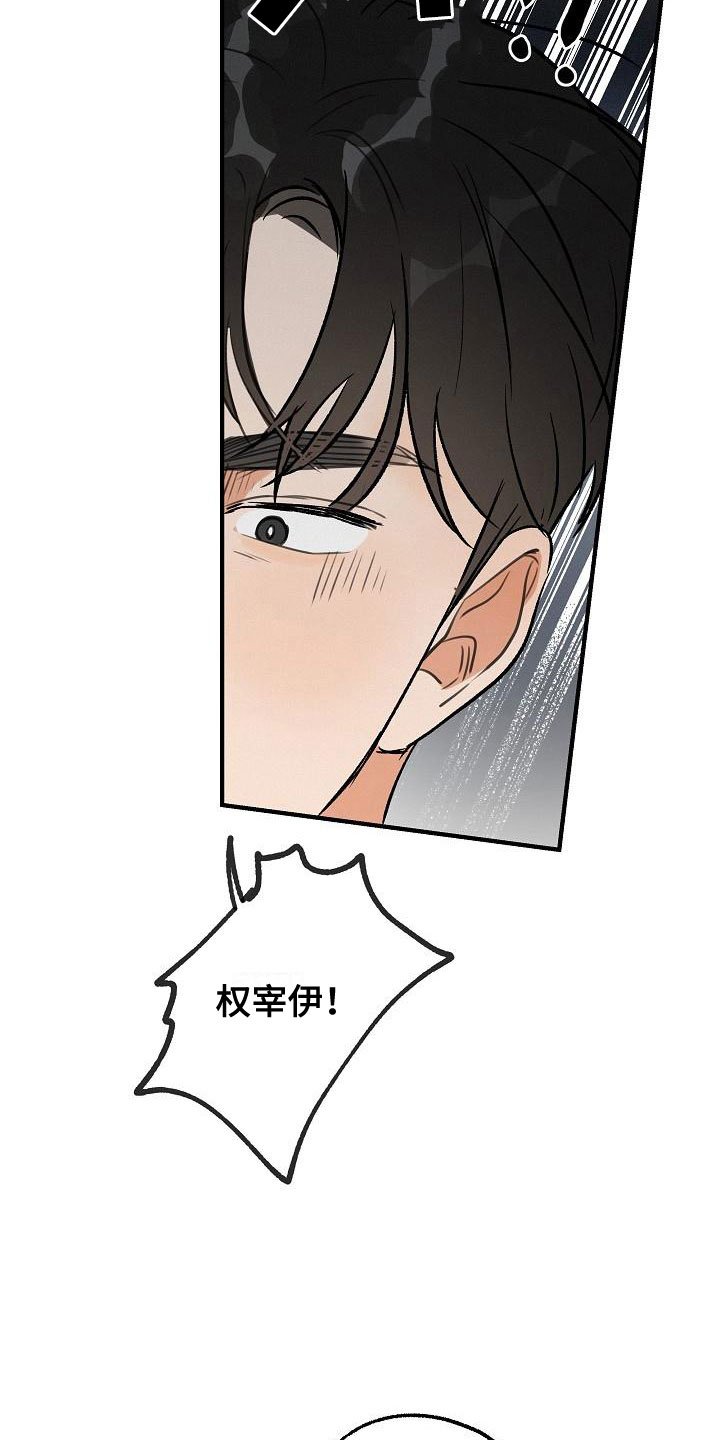 第3章：坏种：无法回头