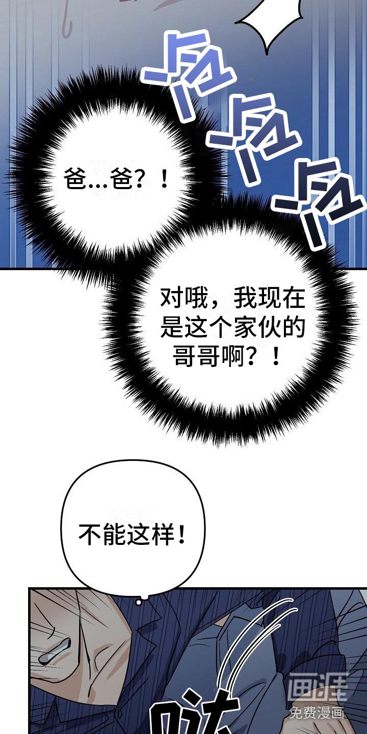 第30章：极道兄弟：背后缘由【完】