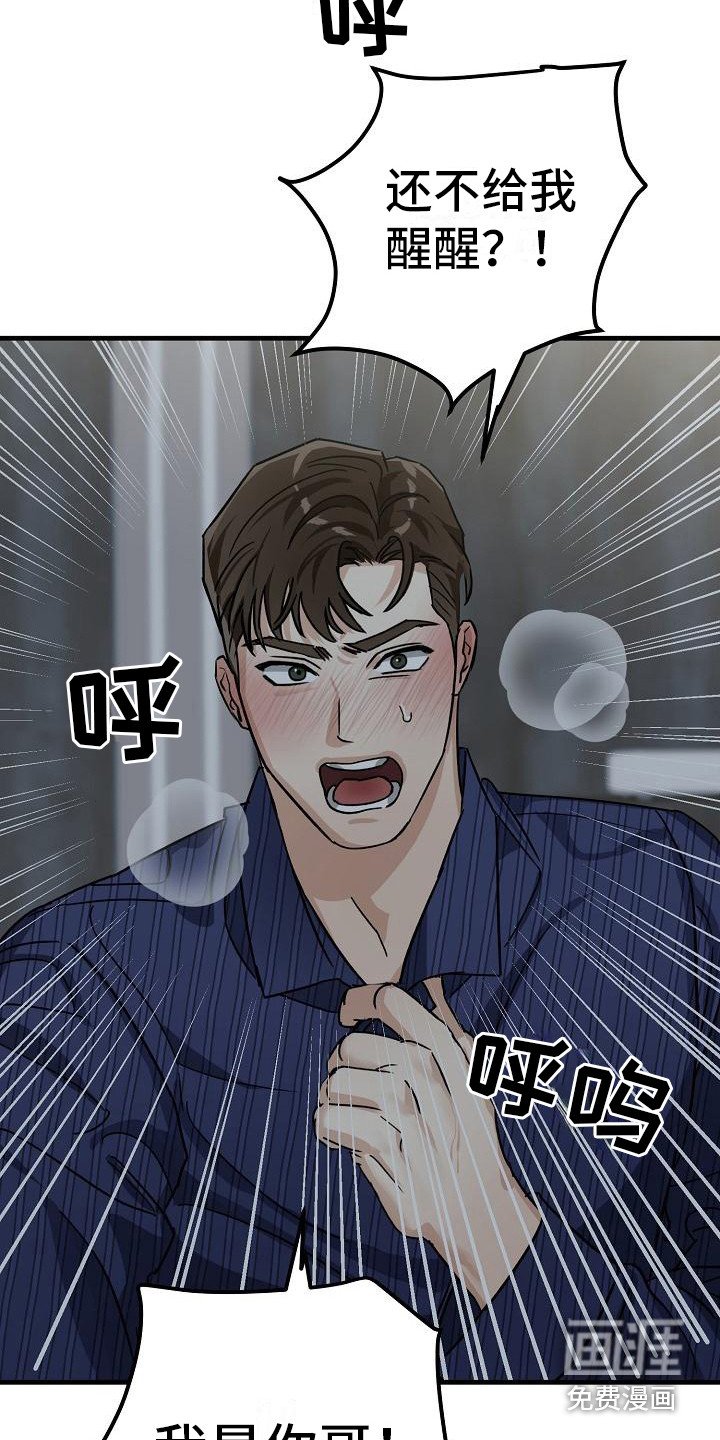 第30章：极道兄弟：背后缘由【完】