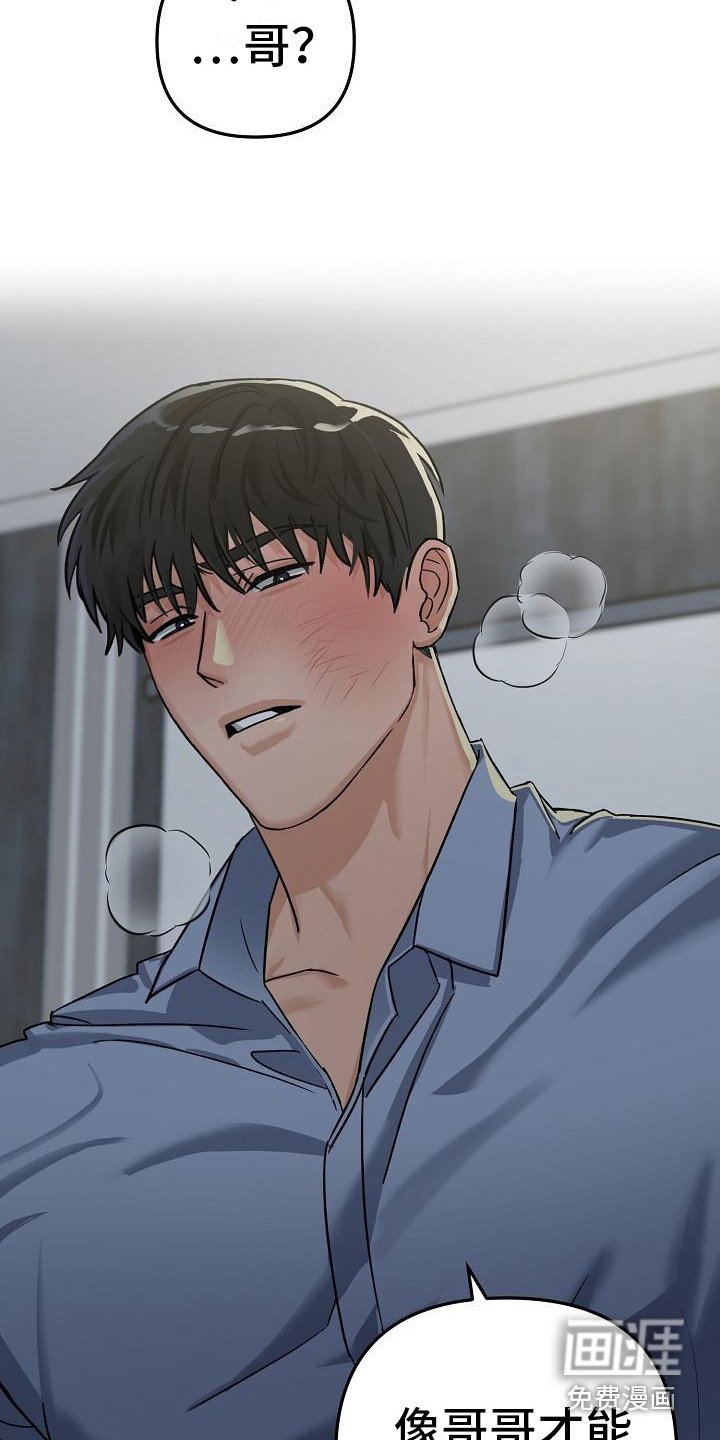 第30章：极道兄弟：背后缘由【完】