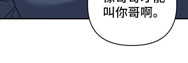 第30章：极道兄弟：背后缘由【完】