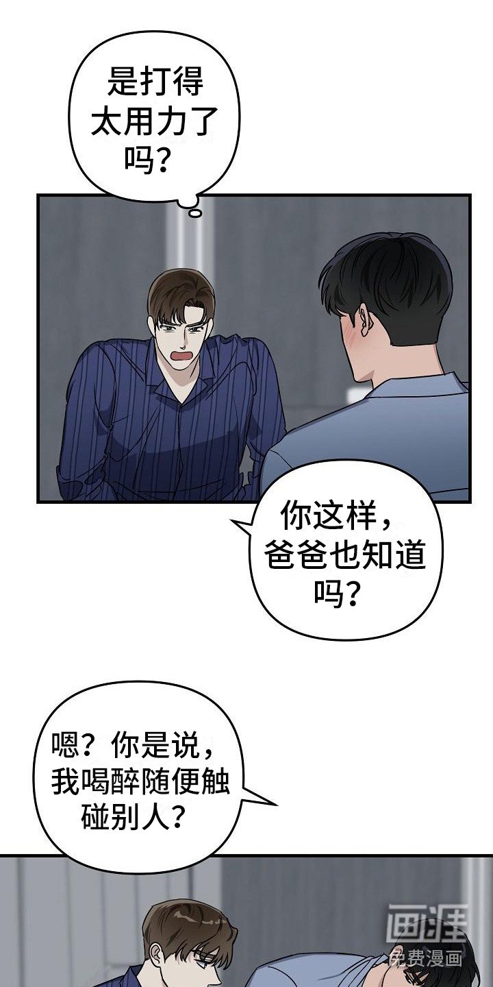 第30章：极道兄弟：背后缘由【完】