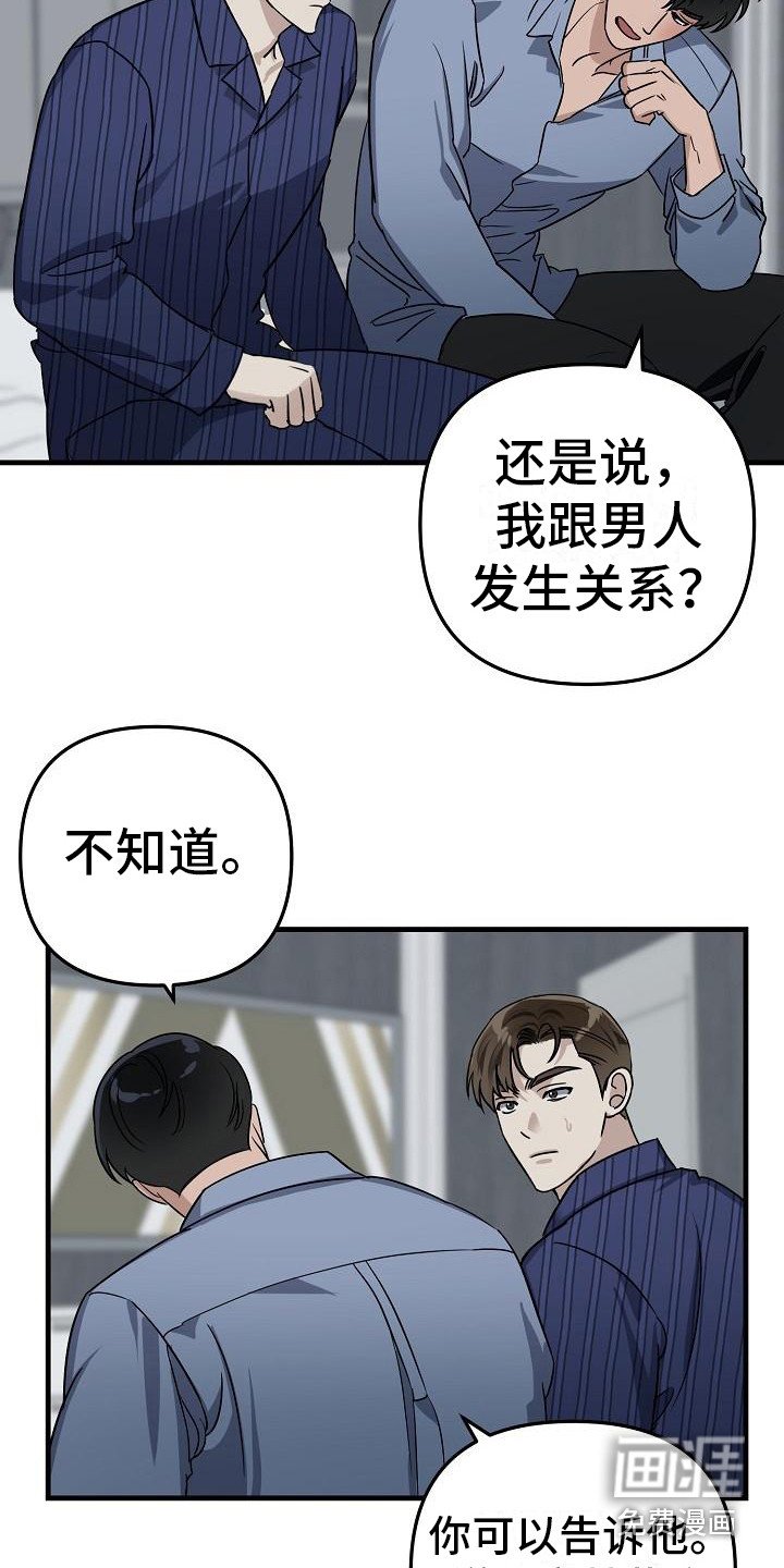 第30章：极道兄弟：背后缘由【完】