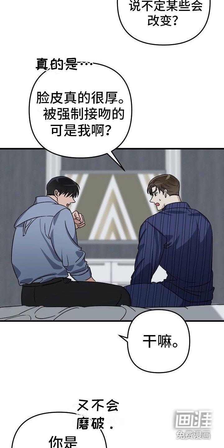 第30章：极道兄弟：背后缘由【完】