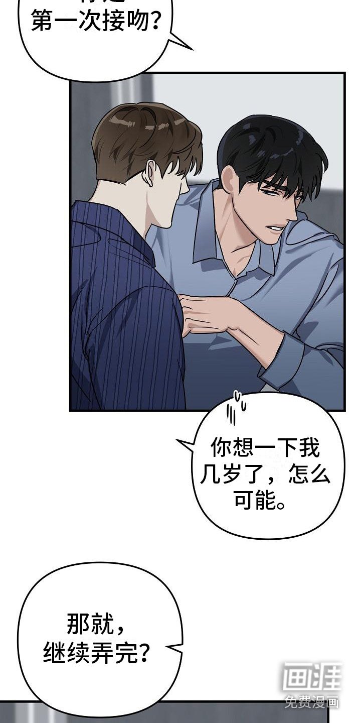 第30章：极道兄弟：背后缘由【完】