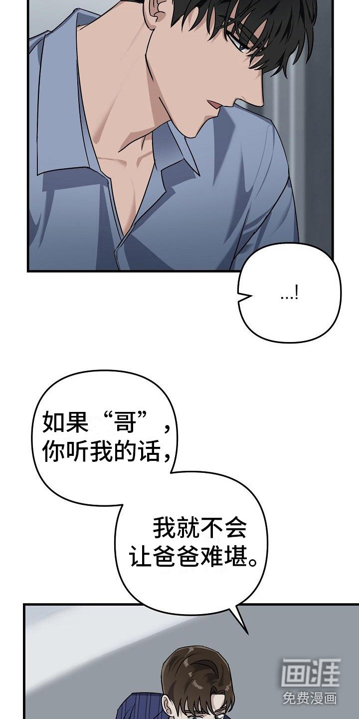 第30章：极道兄弟：背后缘由【完】