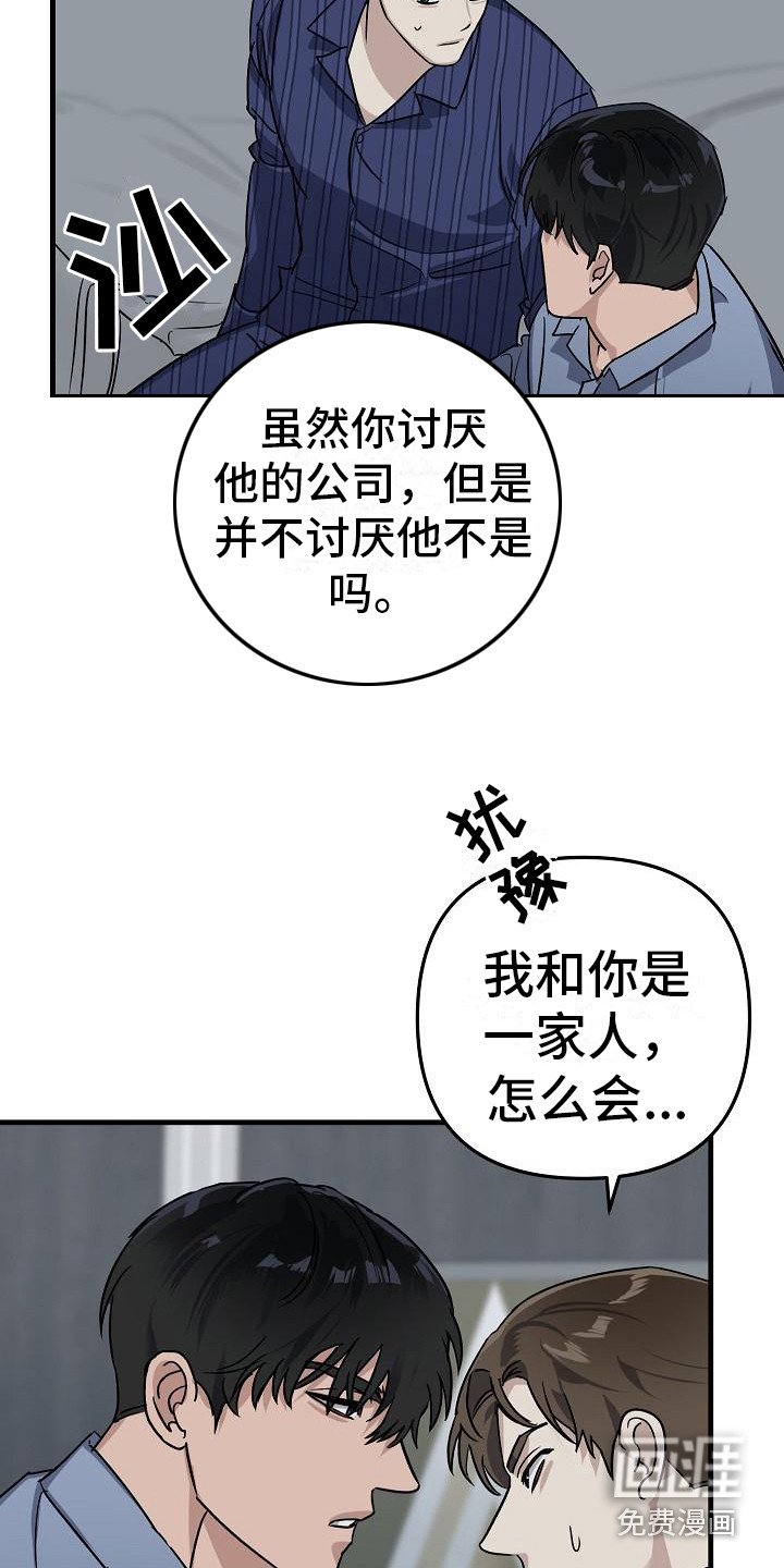 第30章：极道兄弟：背后缘由【完】