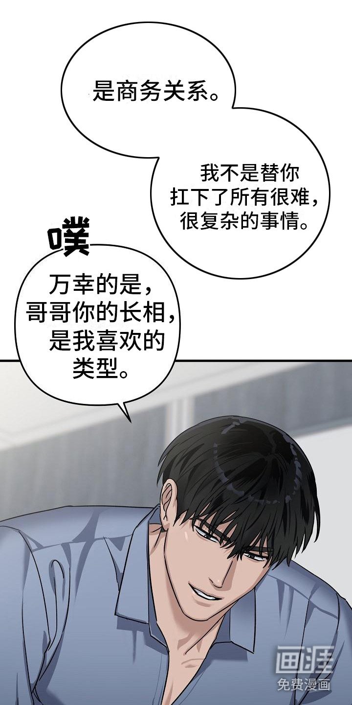 第30章：极道兄弟：背后缘由【完】