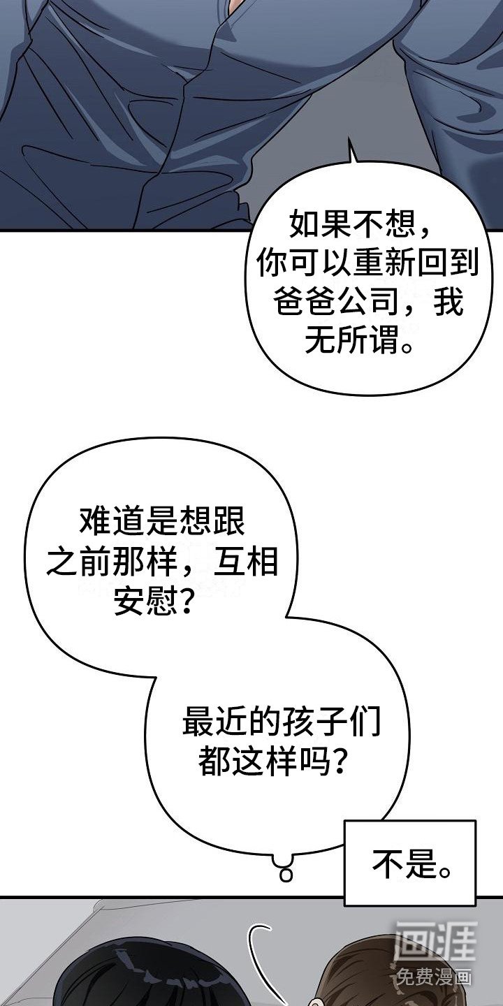 第30章：极道兄弟：背后缘由【完】