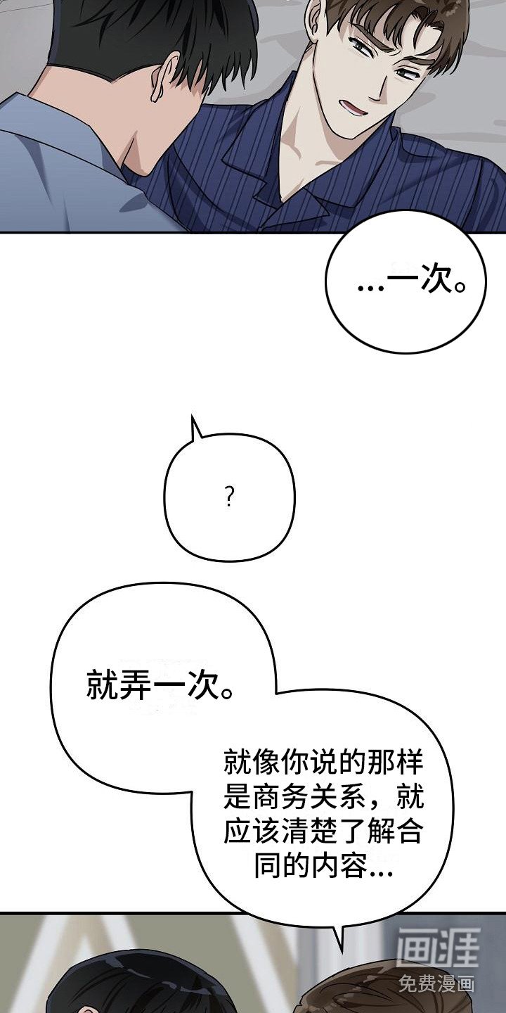 第30章：极道兄弟：背后缘由【完】